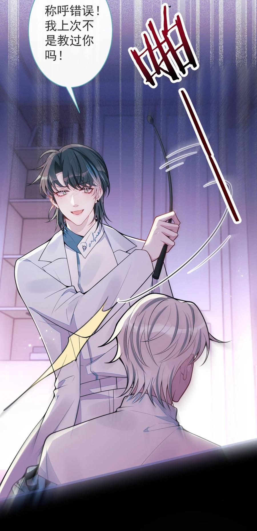 狼的报恩 - 58- 下猛药。 - 第36张图