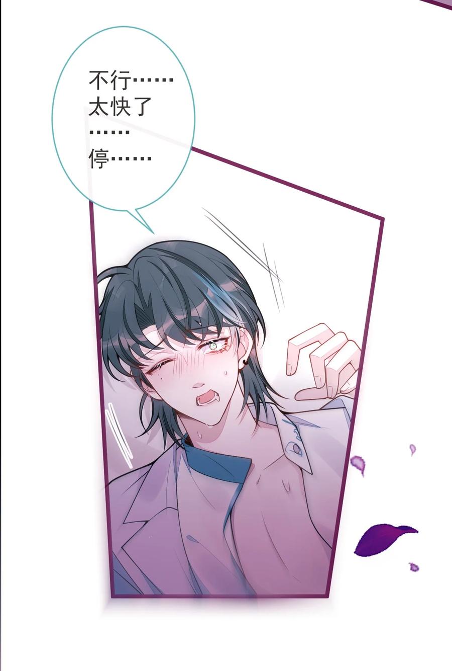 狼的报恩 - 58- 下猛药。 - 第41张图