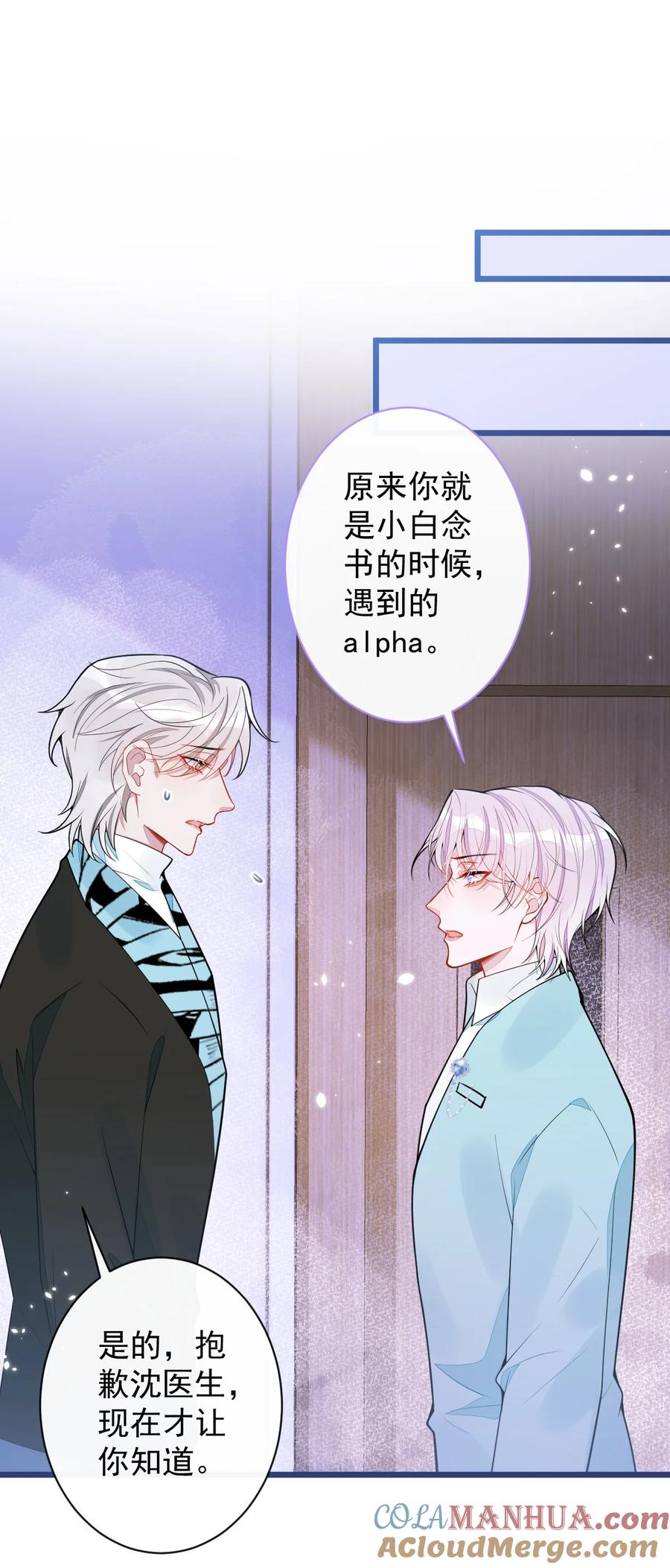 狼的报恩 - 59- 过客。 - 第16张图