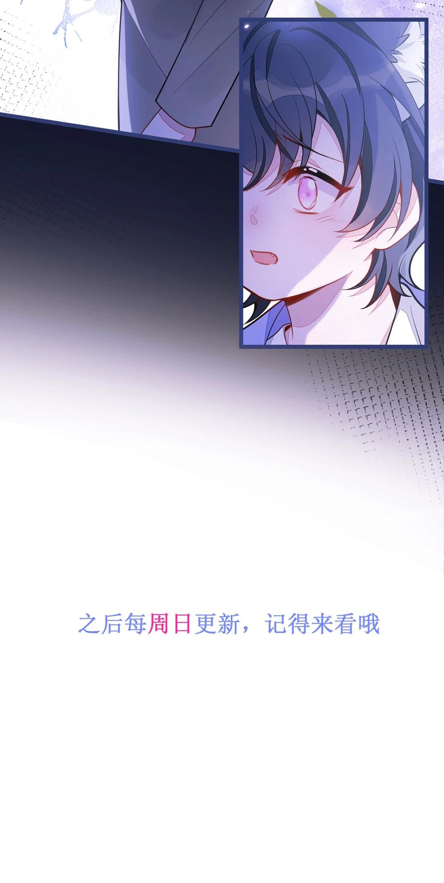 狼的报恩 - 59- 过客。 - 第50张图