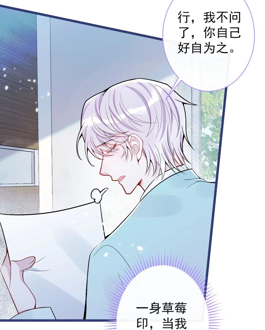 狼的报恩 - 59- 过客。 - 第21张图