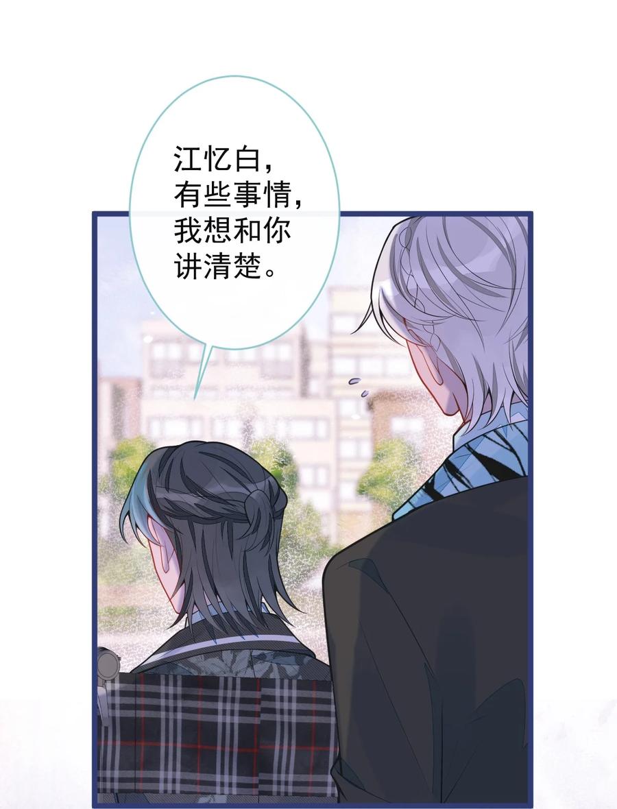 狼的报恩 - 59- 过客。 - 第45张图