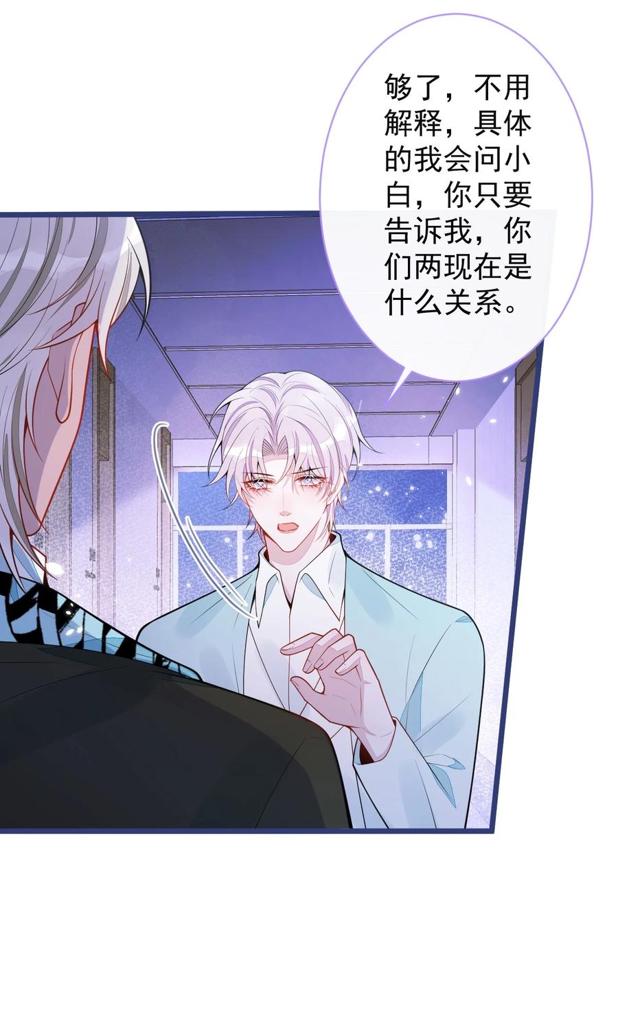 狼的报恩 - 59- 过客。 - 第17张图