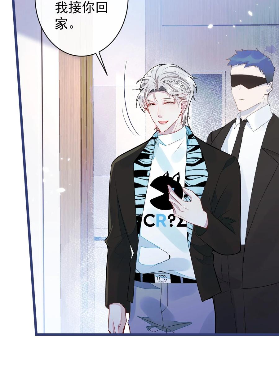 狼的报恩 - 59- 过客。 - 第23张图