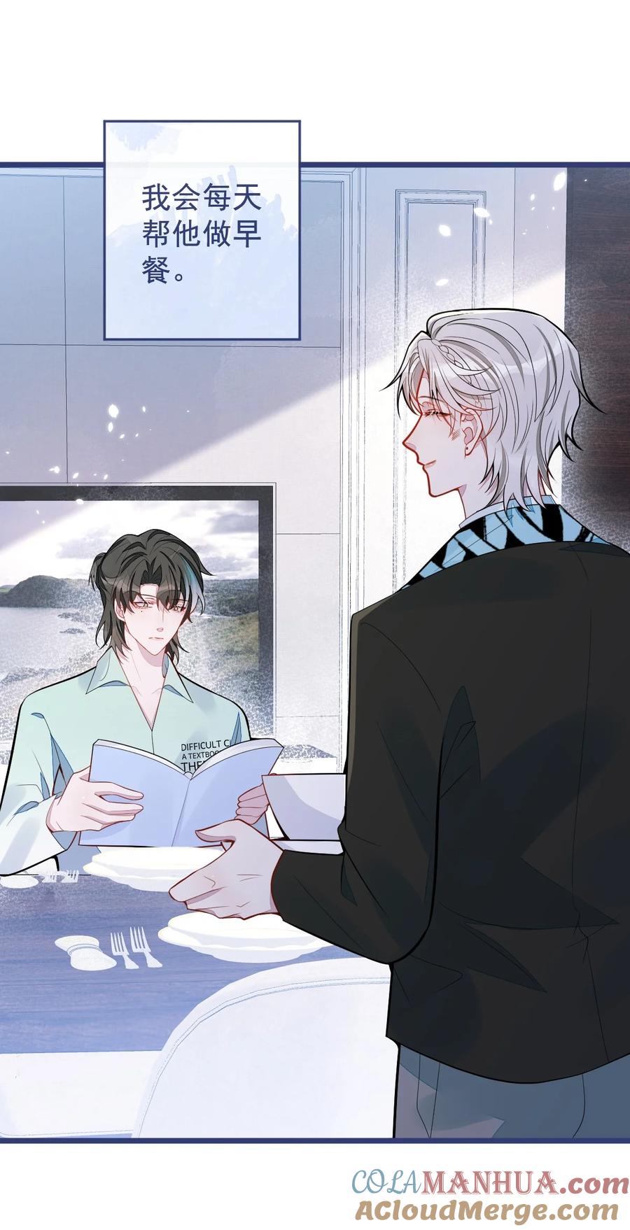 狼的报恩 - 59- 过客。 - 第28张图