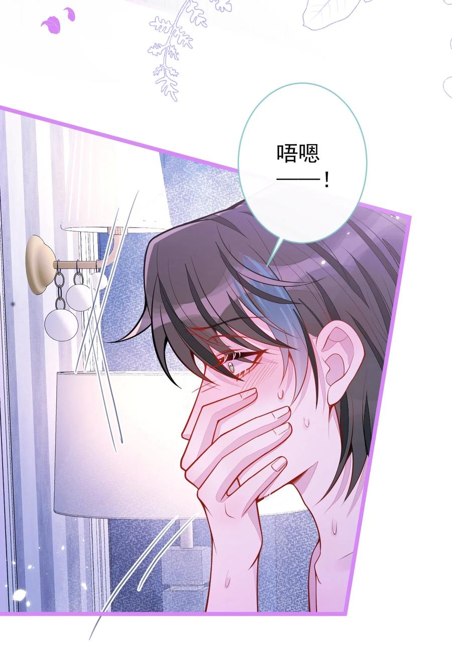 狼的报恩 - 59- 过客。 - 第8张图