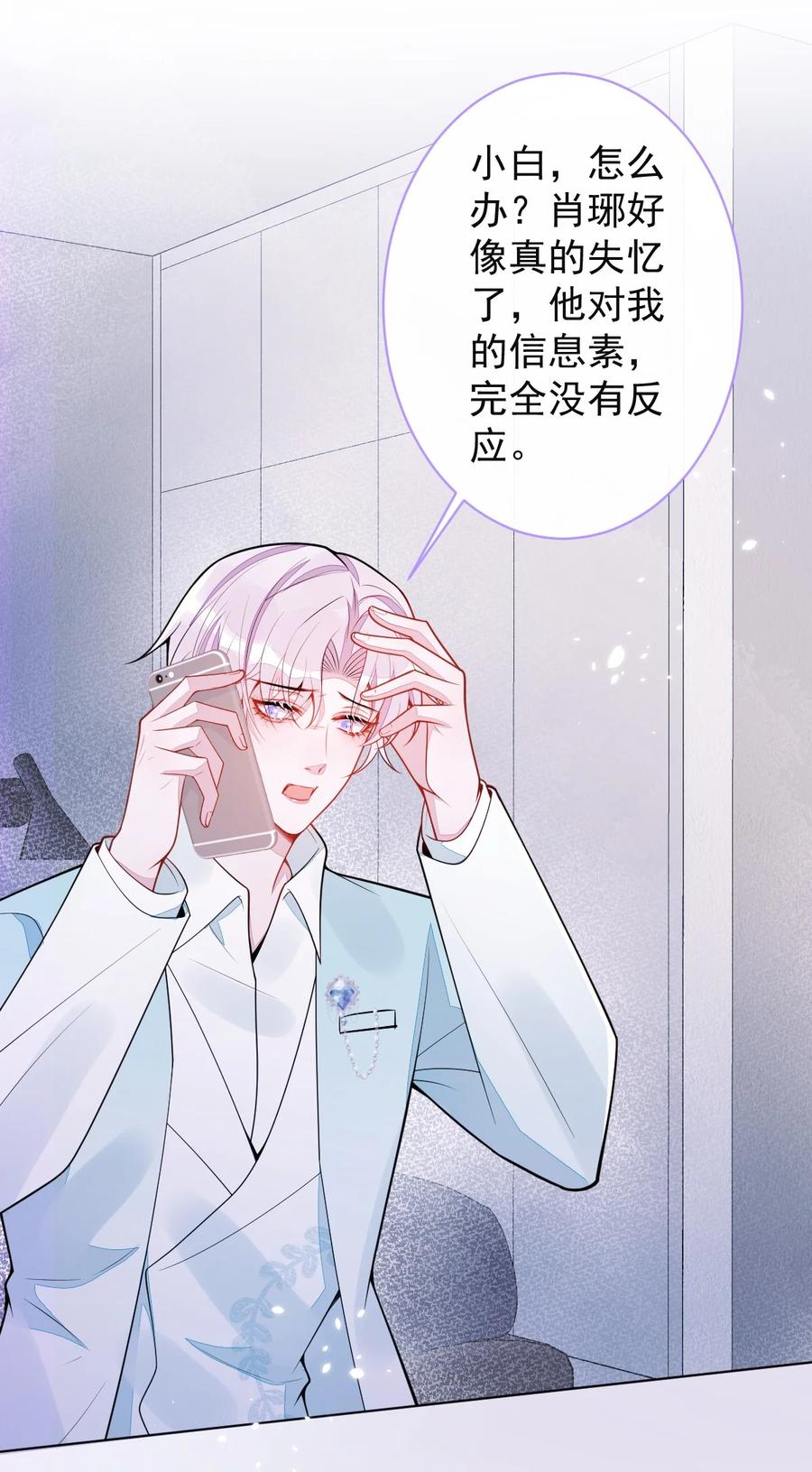 狼的报恩 - 59- 过客。 - 第5张图