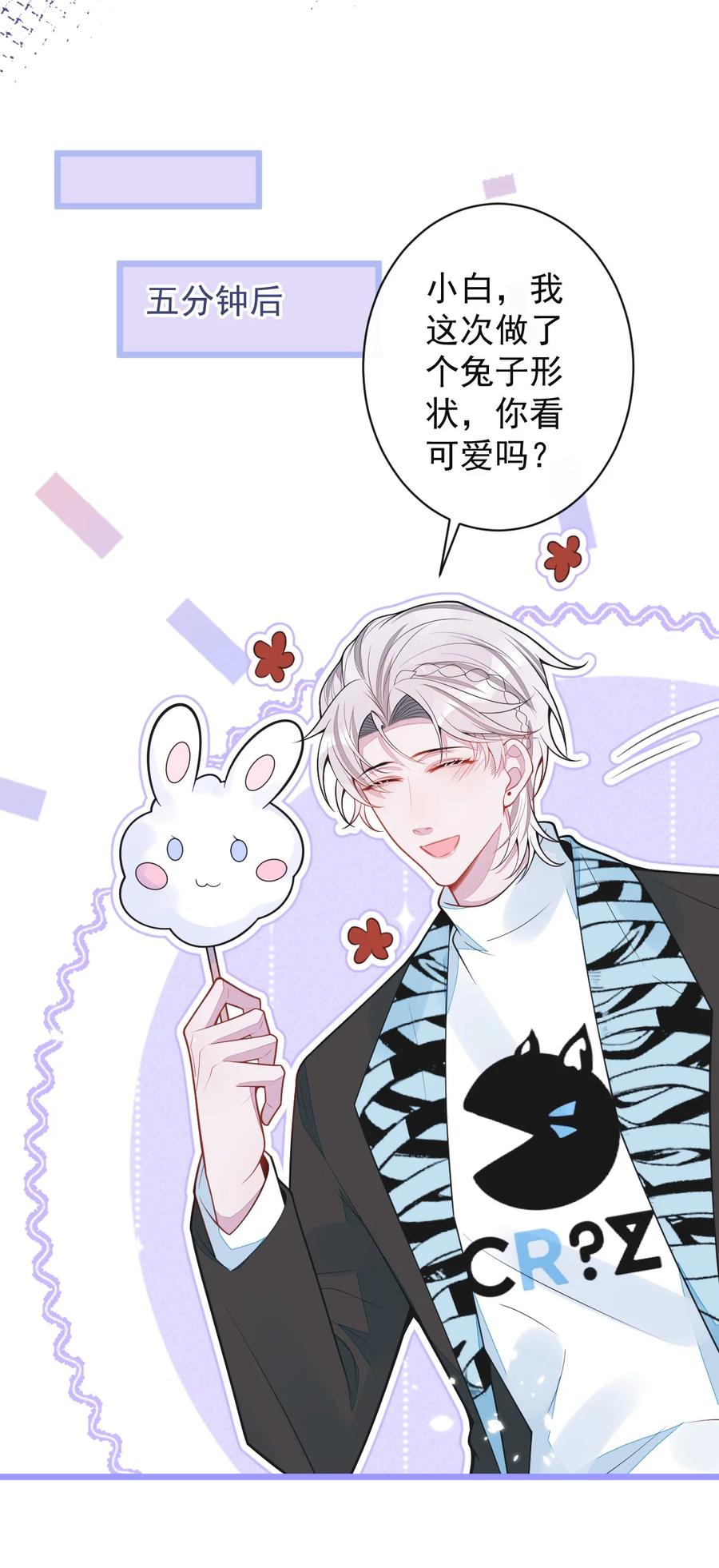 狼的报恩 - 59- 过客。 - 第44张图