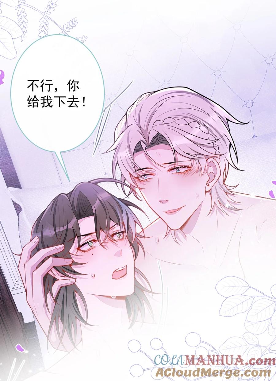 狼的报恩 - 59- 过客。 - 第10张图