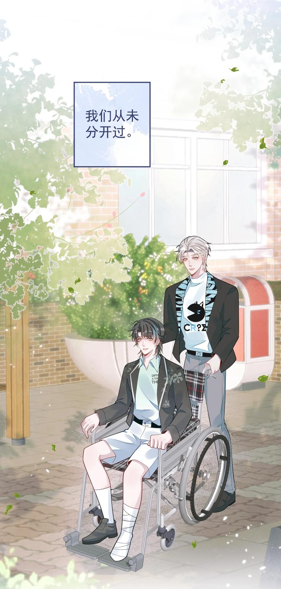 狼的报恩 - 59- 过客。 - 第33张图