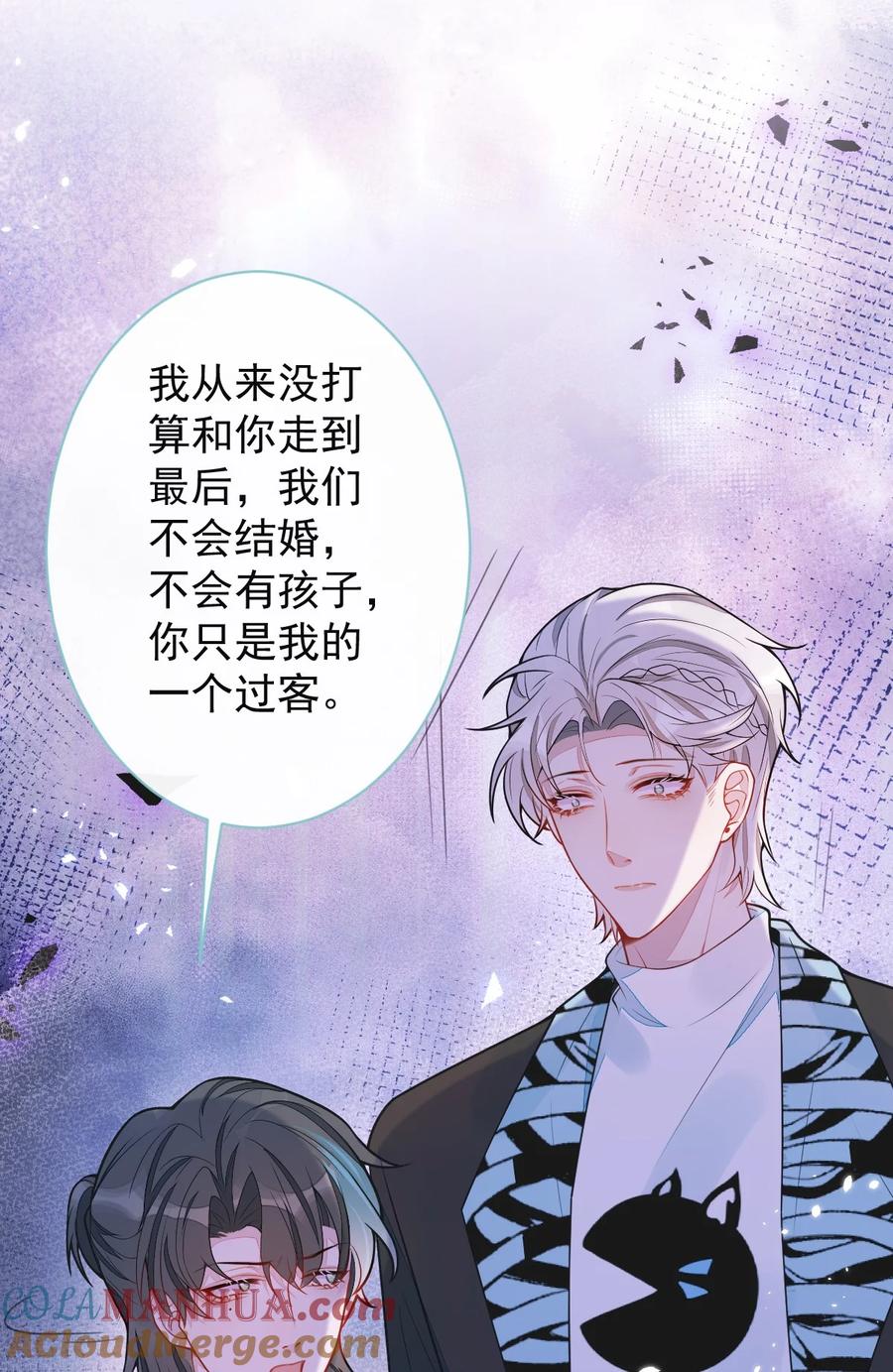 狼的报恩 - 59- 过客。 - 第46张图