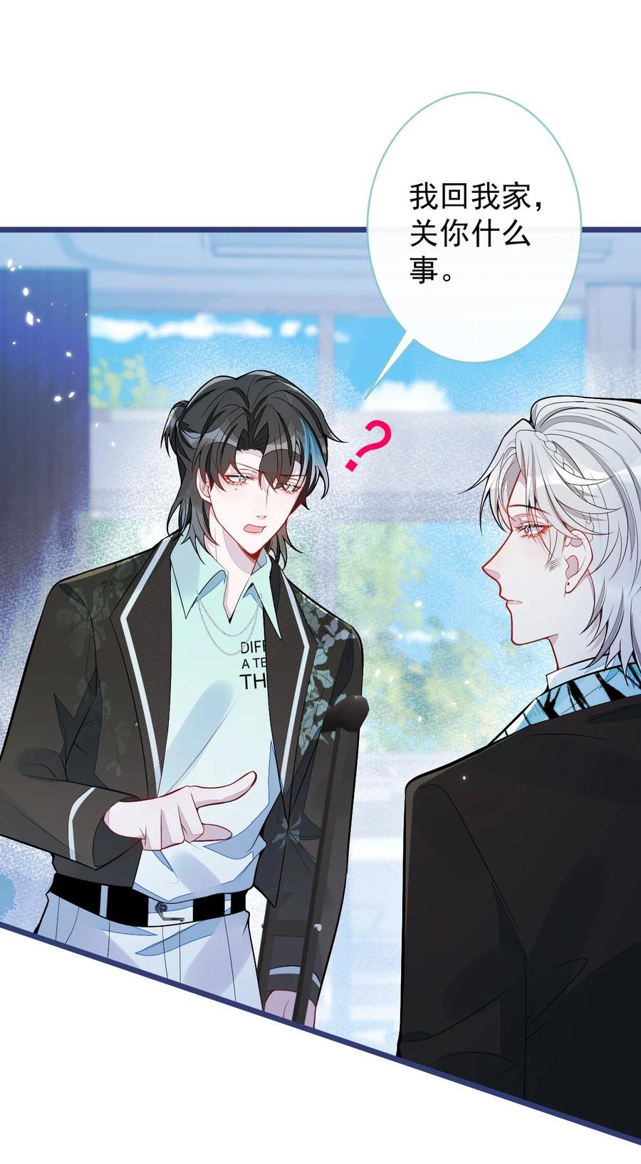 狼的报恩 - 59- 过客。 - 第24张图