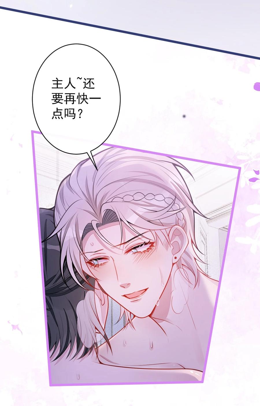 狼的报恩 - 59- 过客。 - 第6张图