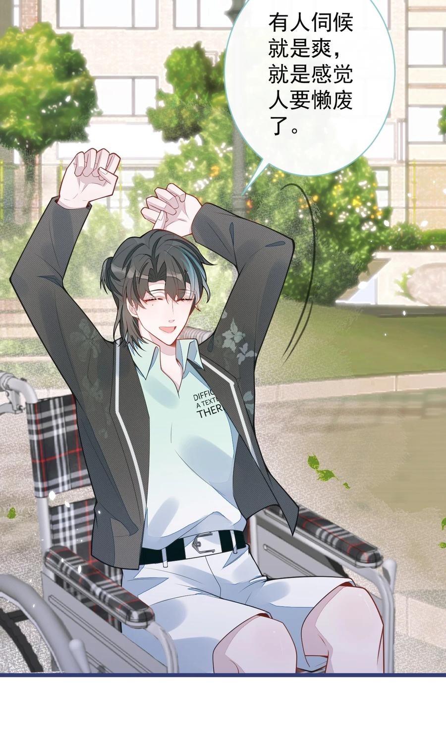 狼的报恩 - 59- 过客。 - 第35张图