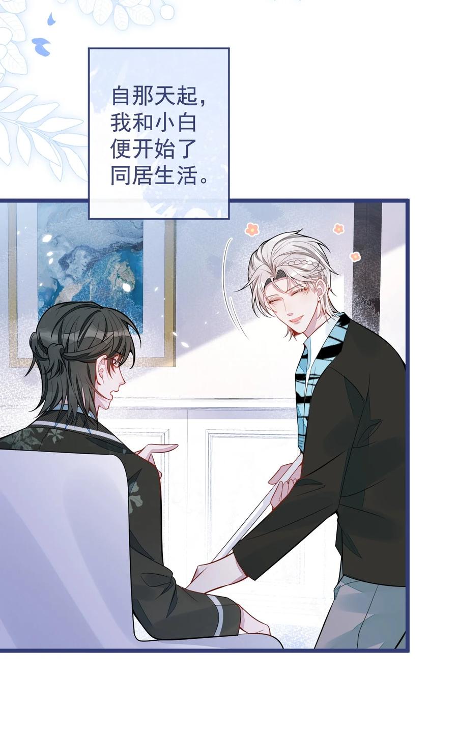 狼的报恩 - 59- 过客。 - 第27张图