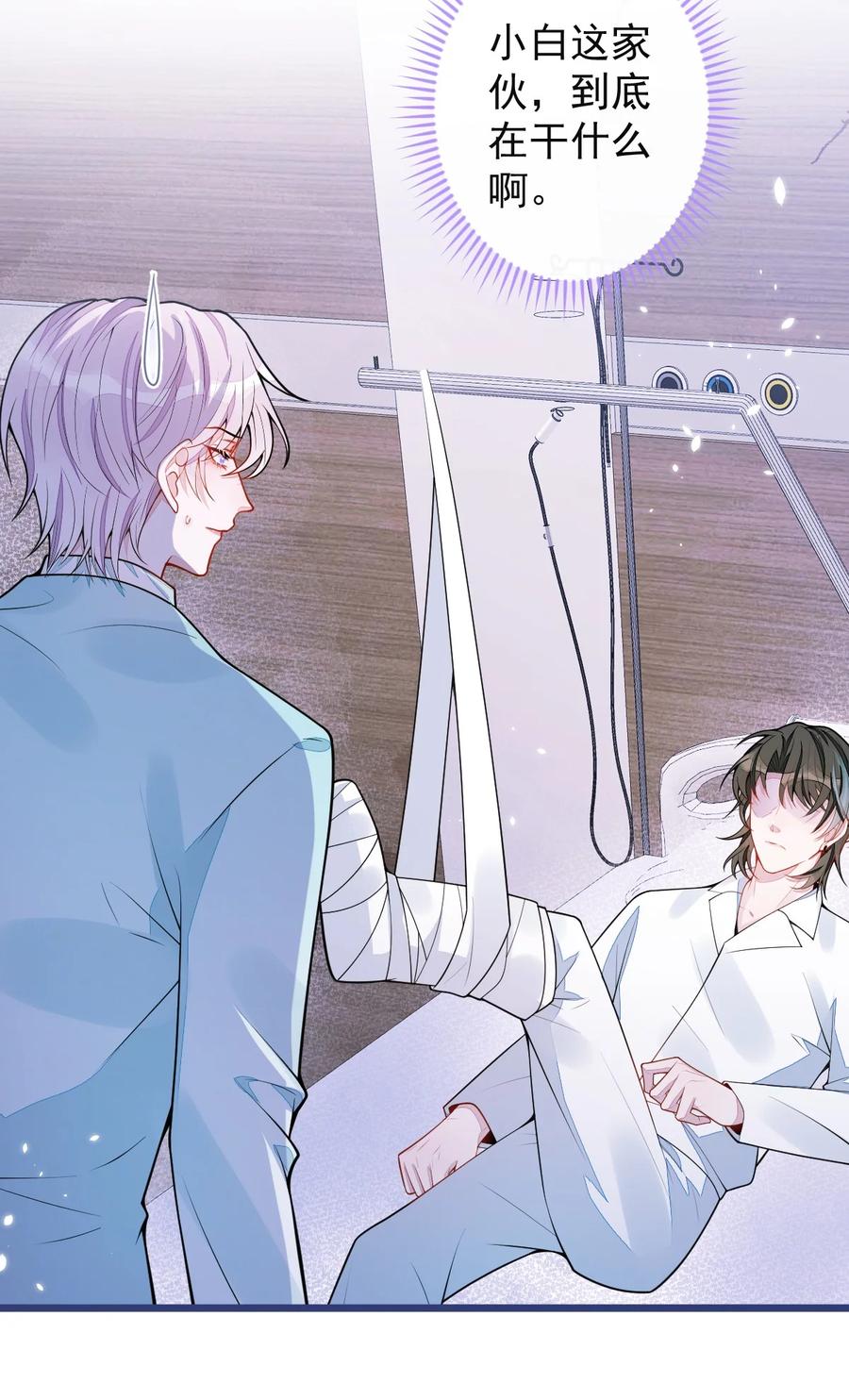 狼的报恩 - 59- 过客。 - 第14张图