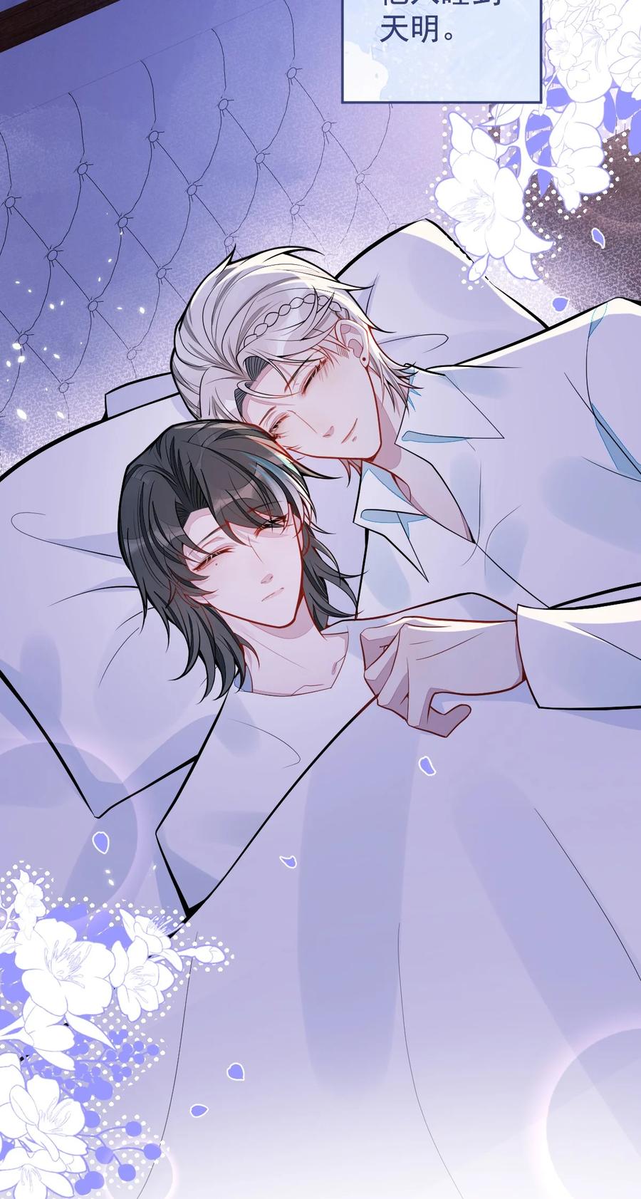 狼的报恩 - 59- 过客。 - 第30张图