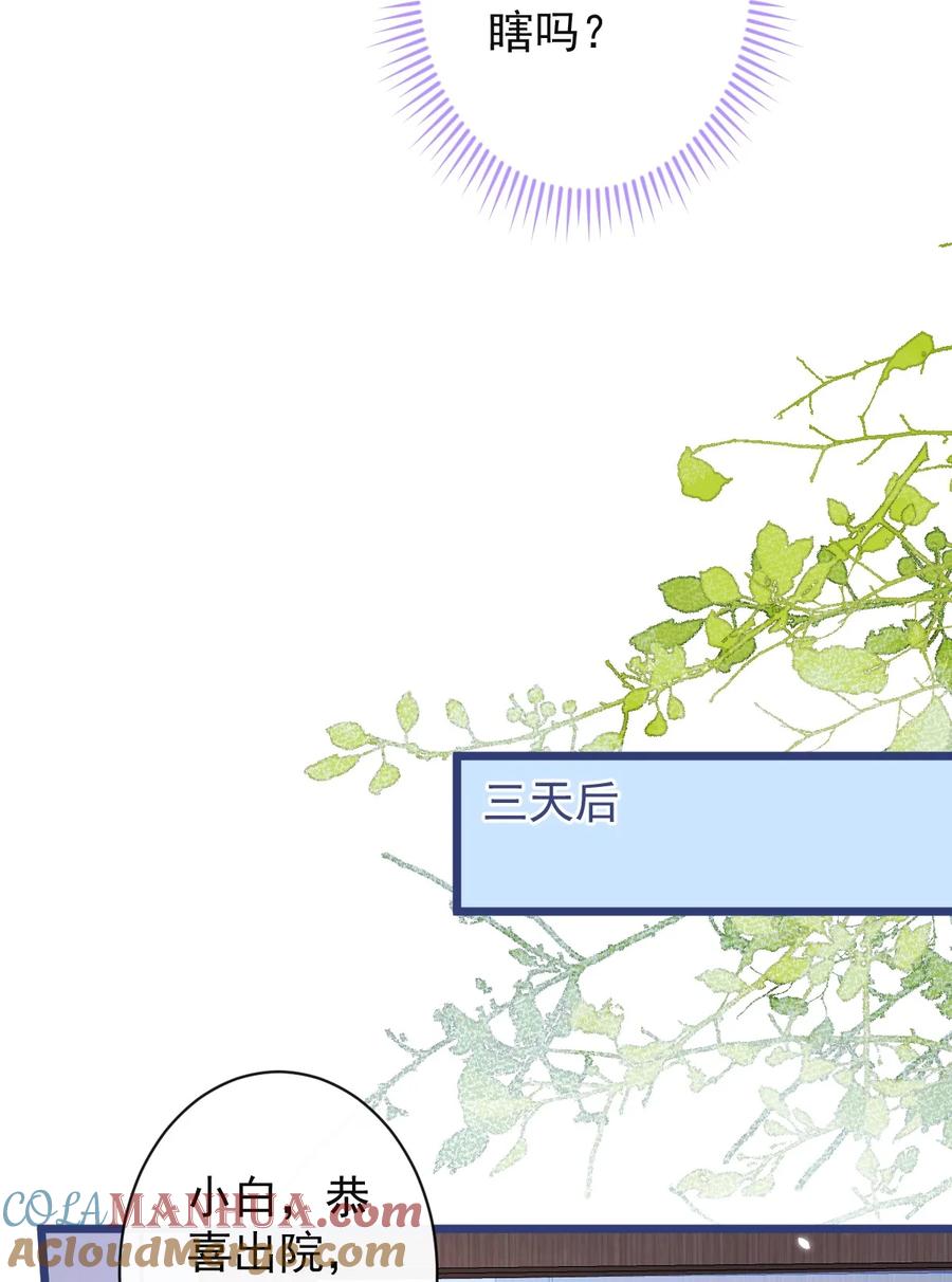 狼的报恩 - 59- 过客。 - 第22张图