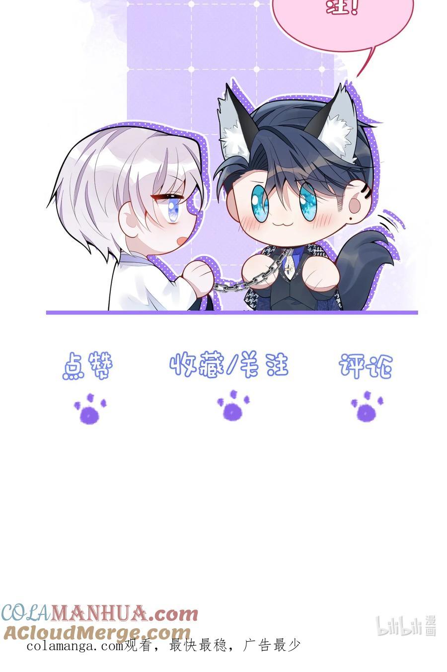 狼的报恩 - 59- 过客。 - 第52张图