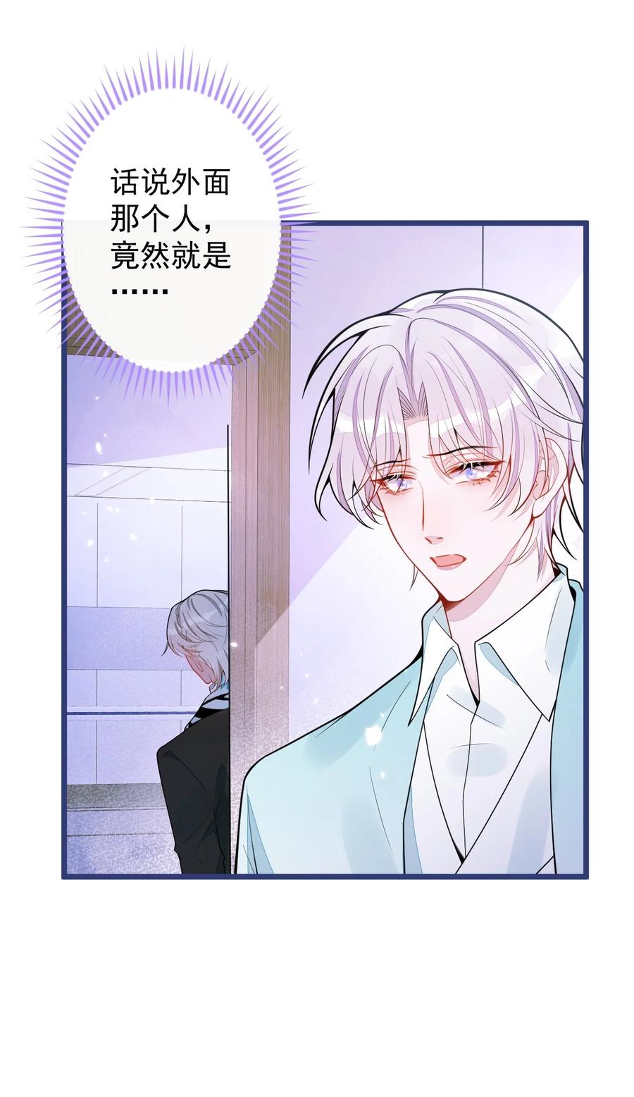 狼的报恩 - 59- 过客。 - 第15张图