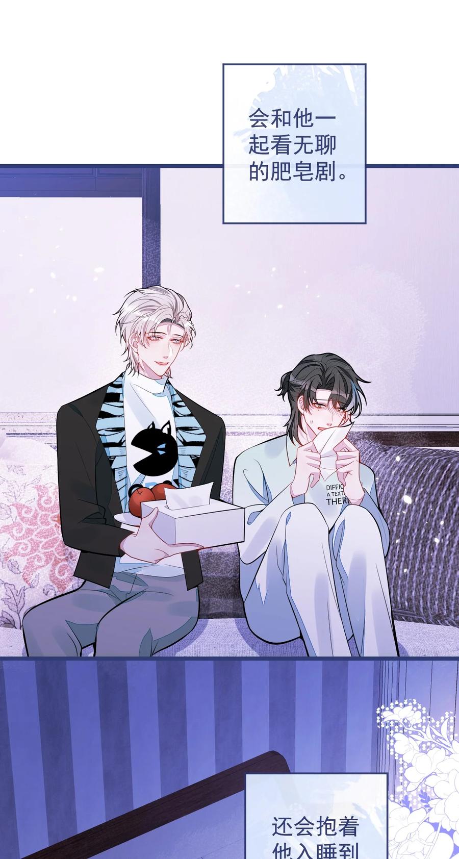 狼的报恩 - 59- 过客。 - 第29张图