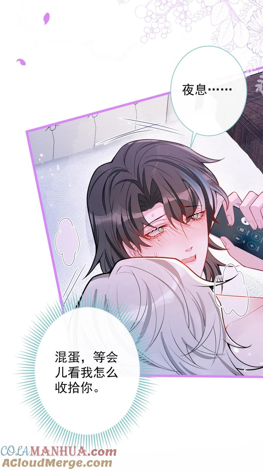 狼的报恩 - 59- 过客。 - 第4张图