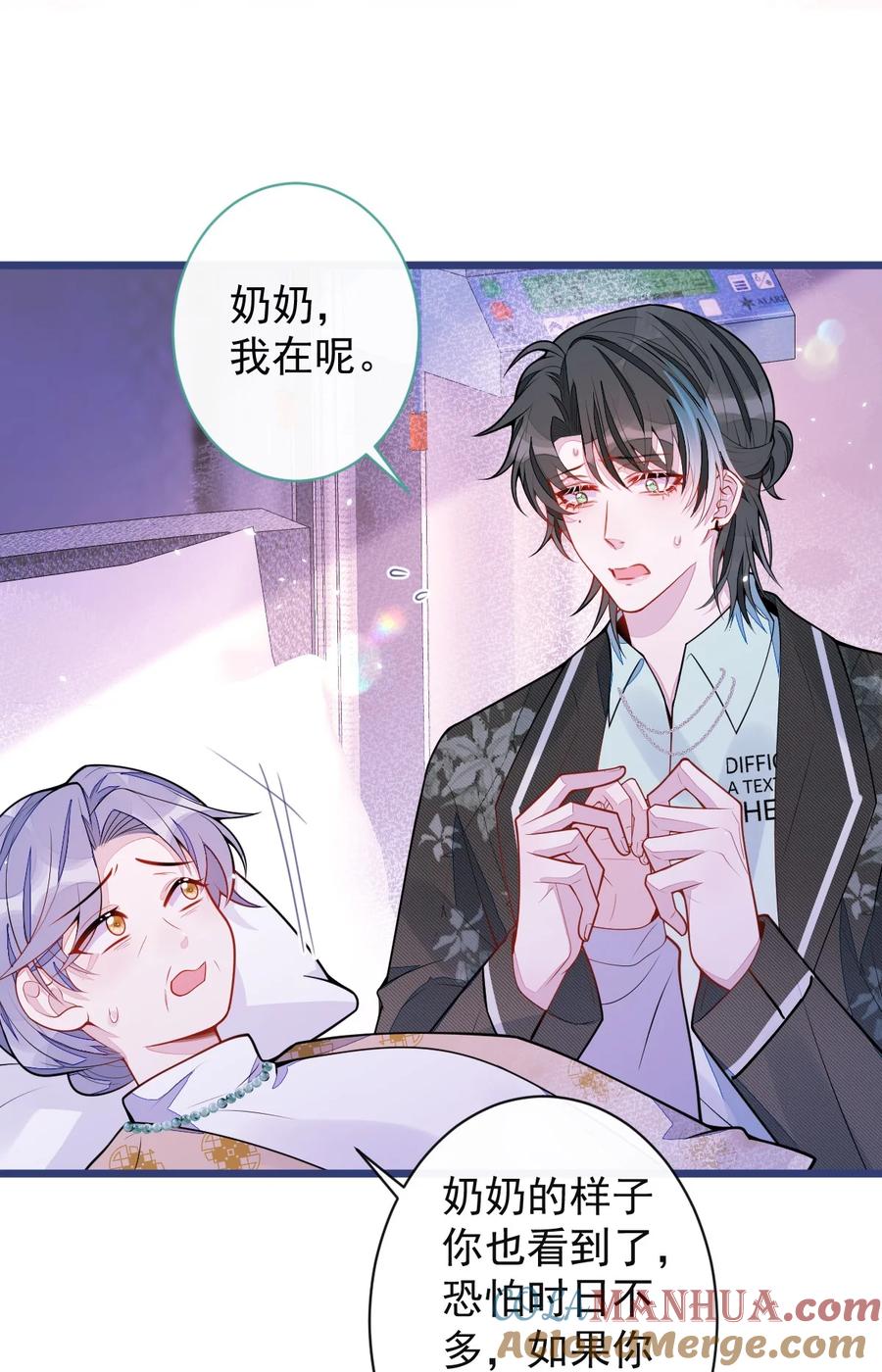 狼的报恩 - 60- 这样对我们都好。 - 第33张图