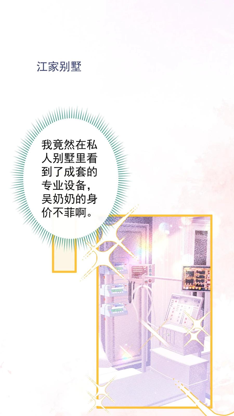 狼的报恩 - 60- 这样对我们都好。 - 第31张图