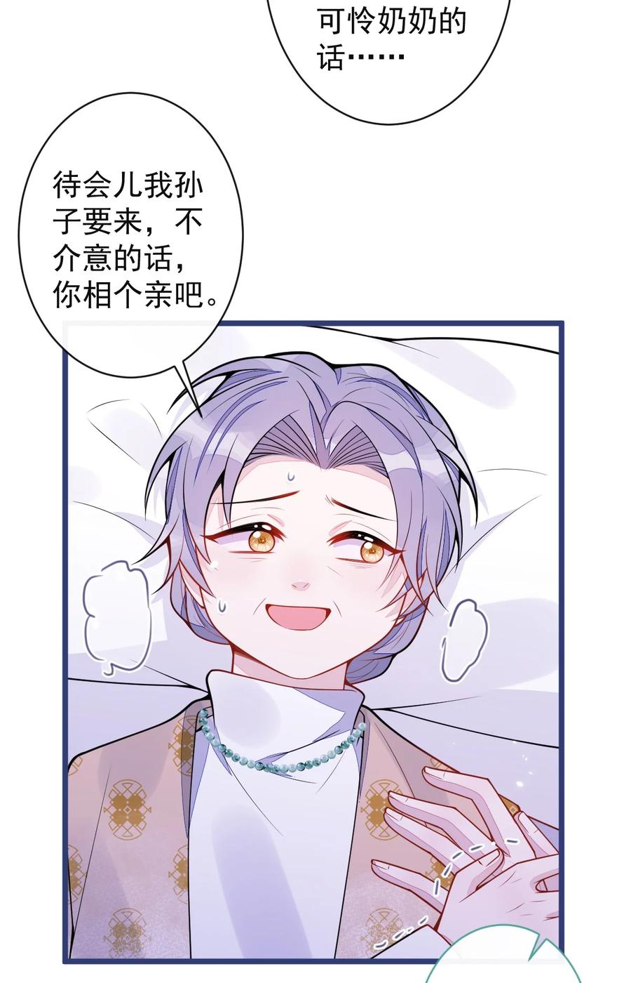 狼的报恩 - 60- 这样对我们都好。 - 第34张图