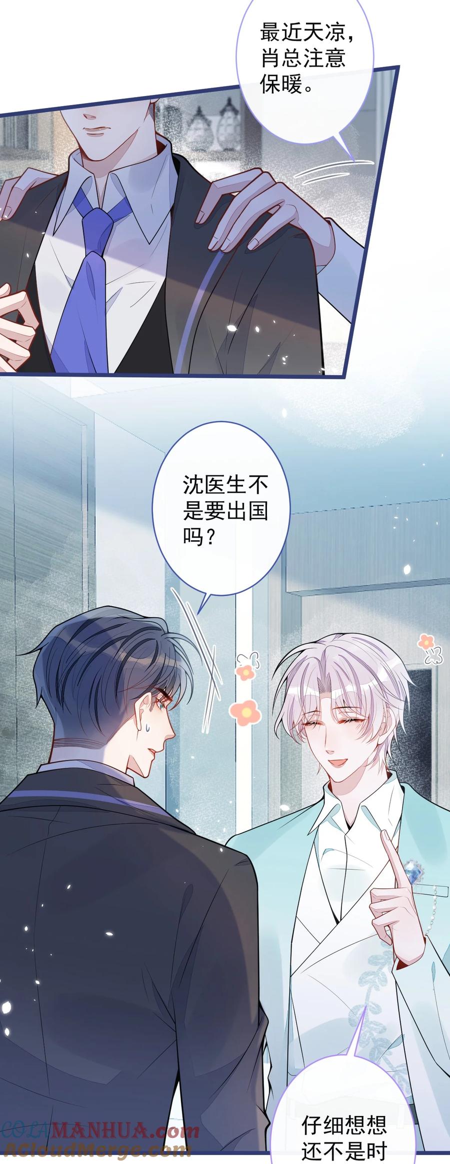 狼的报恩 - 60- 这样对我们都好。 - 第3张图