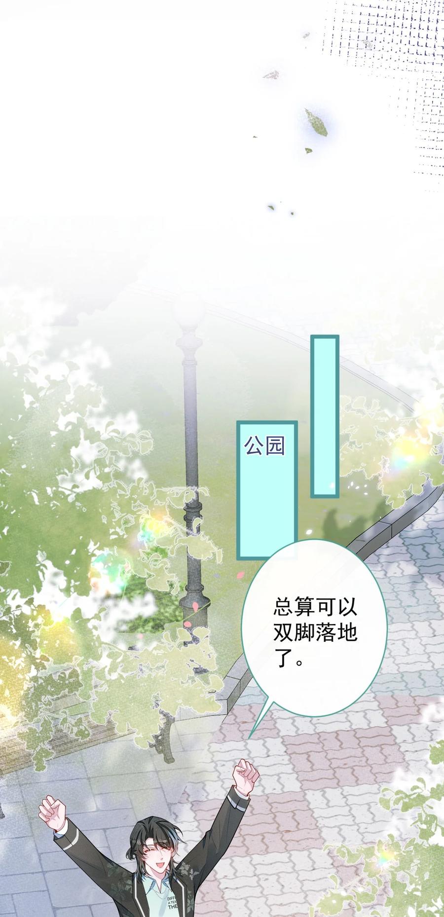 狼的报恩 - 60- 这样对我们都好。 - 第20张图