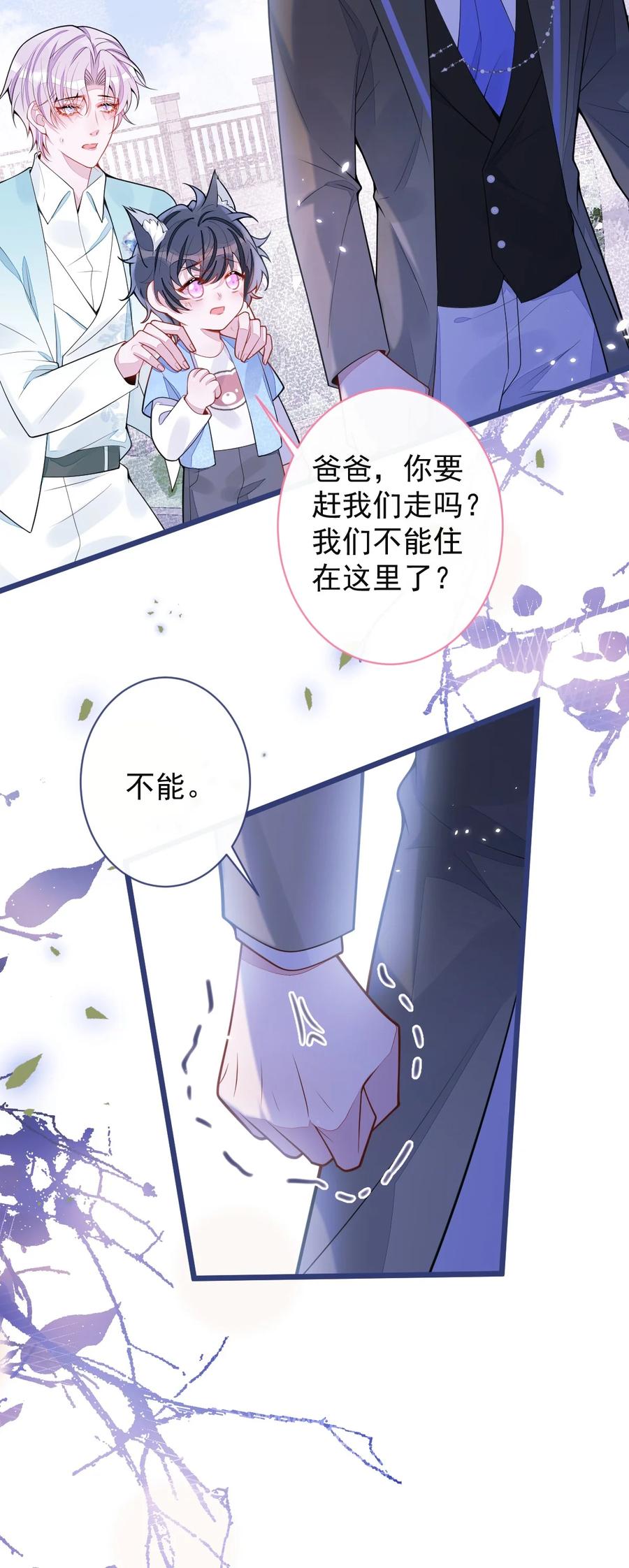 狼的报恩 - 60- 这样对我们都好。 - 第14张图