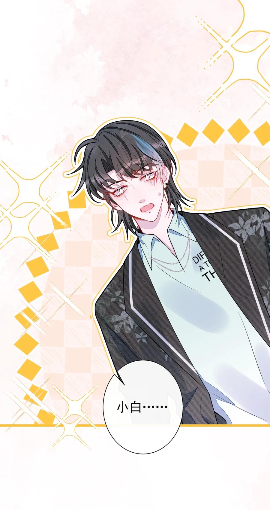 狼的报恩 - 60- 这样对我们都好。 - 第32张图