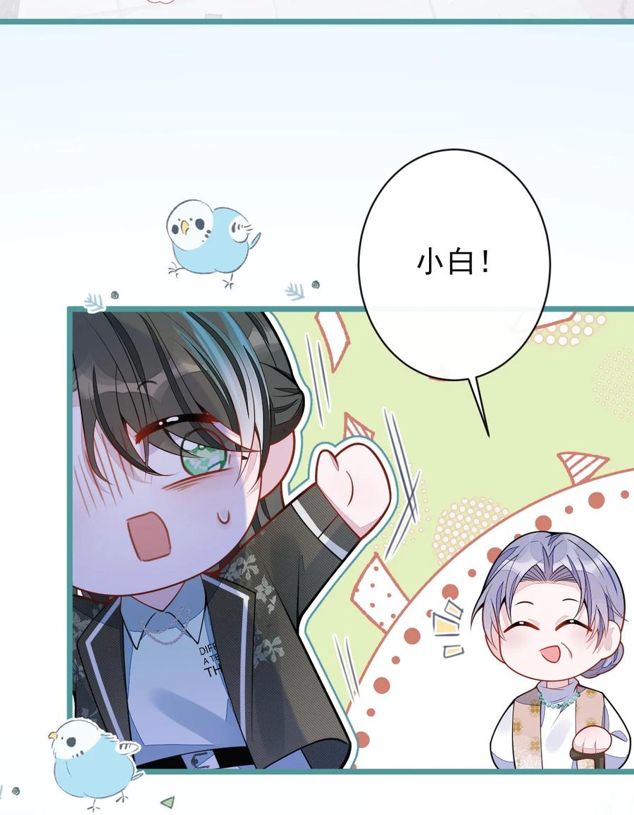 狼的报恩 - 60- 这样对我们都好。 - 第22张图