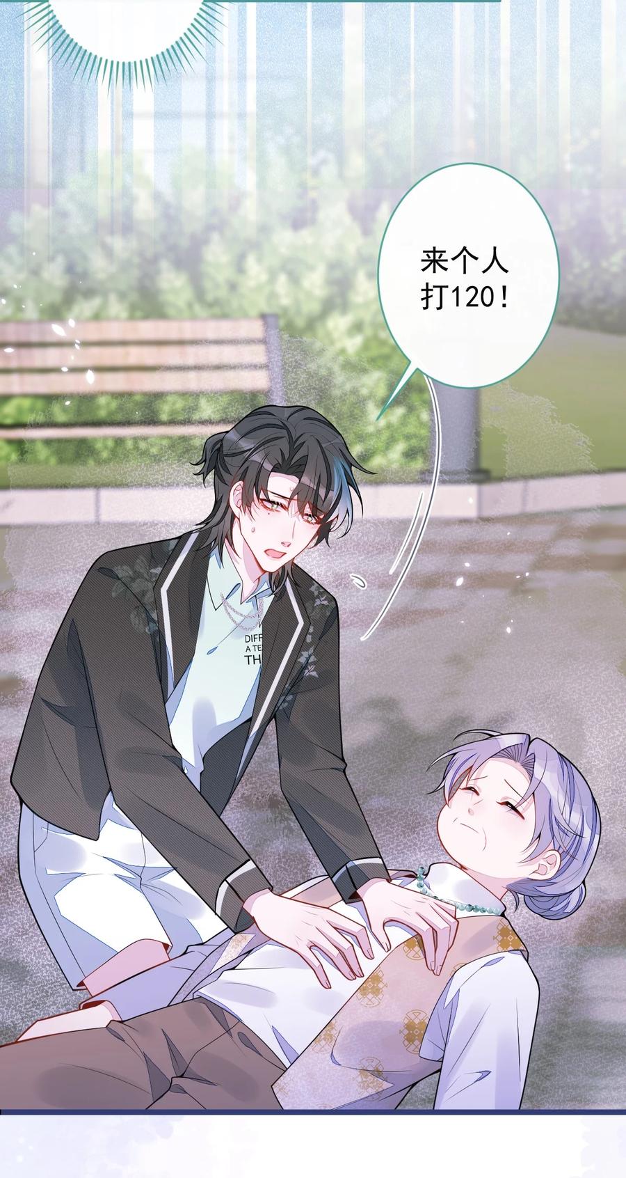 狼的报恩 - 60- 这样对我们都好。 - 第26张图