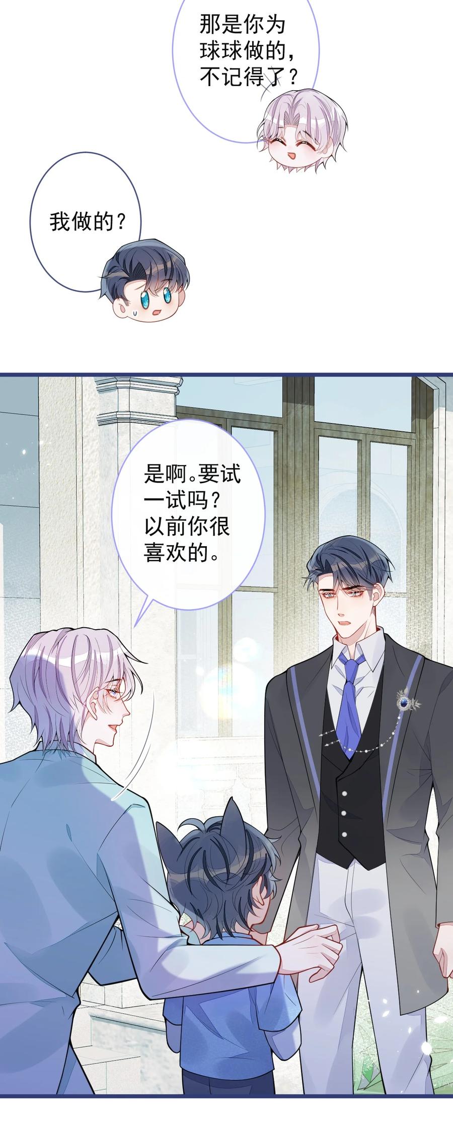 狼的报恩 - 60- 这样对我们都好。 - 第10张图