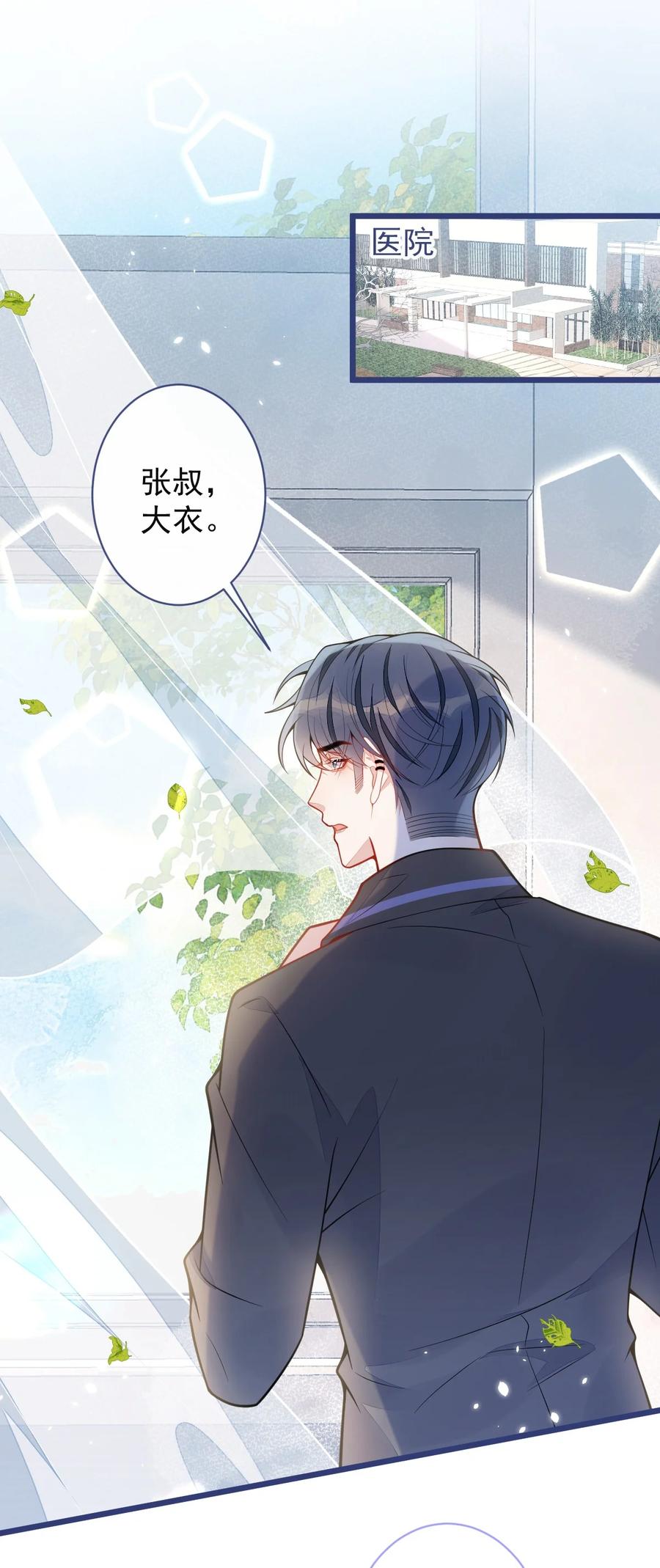 狼的报恩 - 60- 这样对我们都好。 - 第2张图