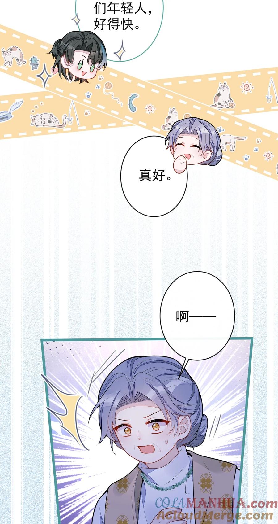 狼的报恩 - 60- 这样对我们都好。 - 第24张图