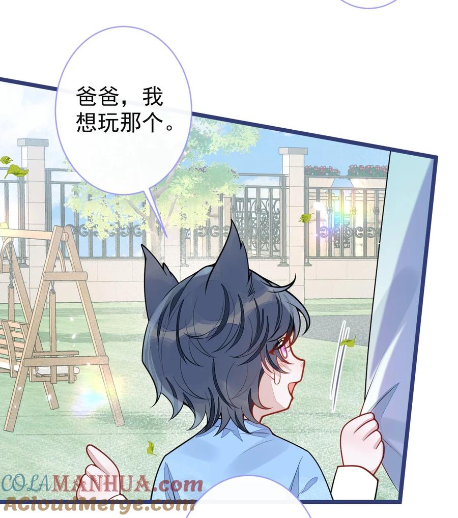 狼的报恩 - 60- 这样对我们都好。 - 第9张图