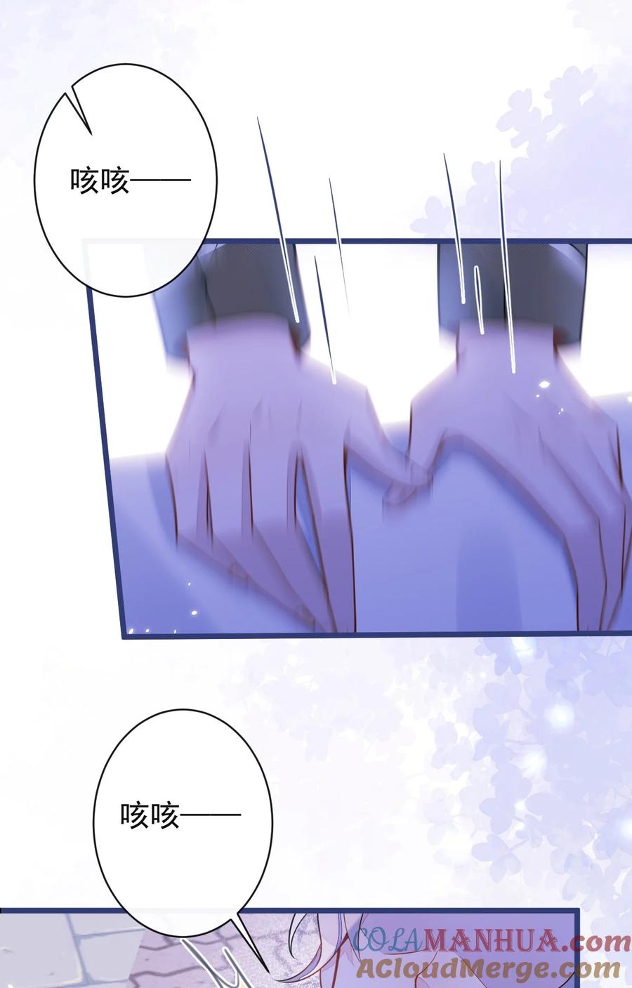 狼的报恩 - 60- 这样对我们都好。 - 第27张图