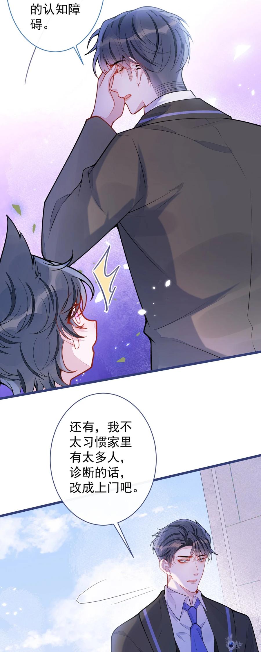 狼的报恩 - 60- 这样对我们都好。 - 第13张图