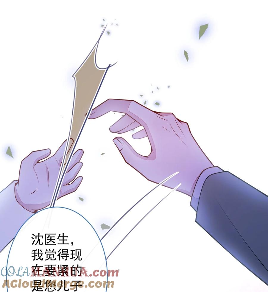 狼的报恩 - 60- 这样对我们都好。 - 第12张图