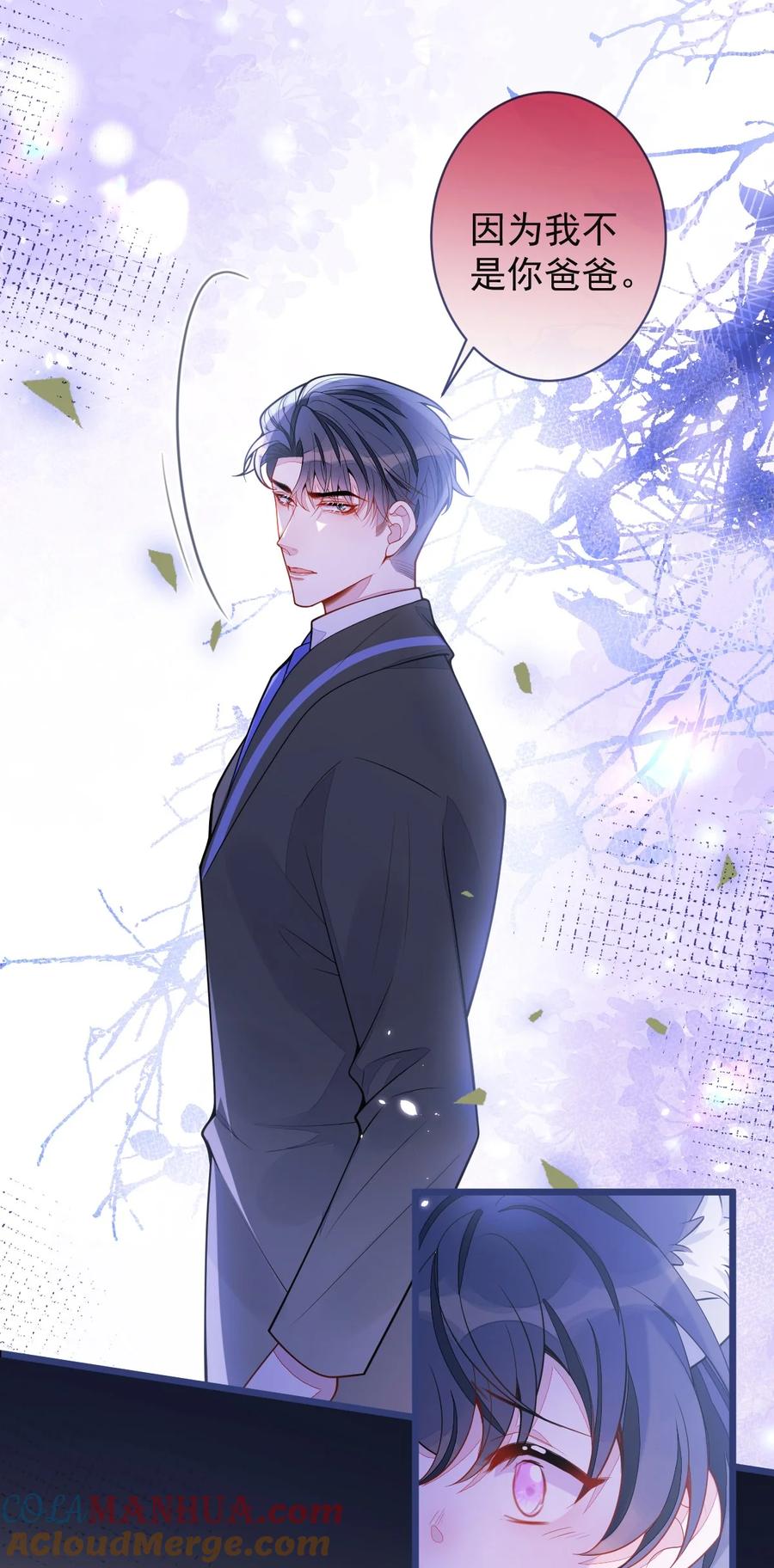 狼的报恩 - 60- 这样对我们都好。 - 第15张图