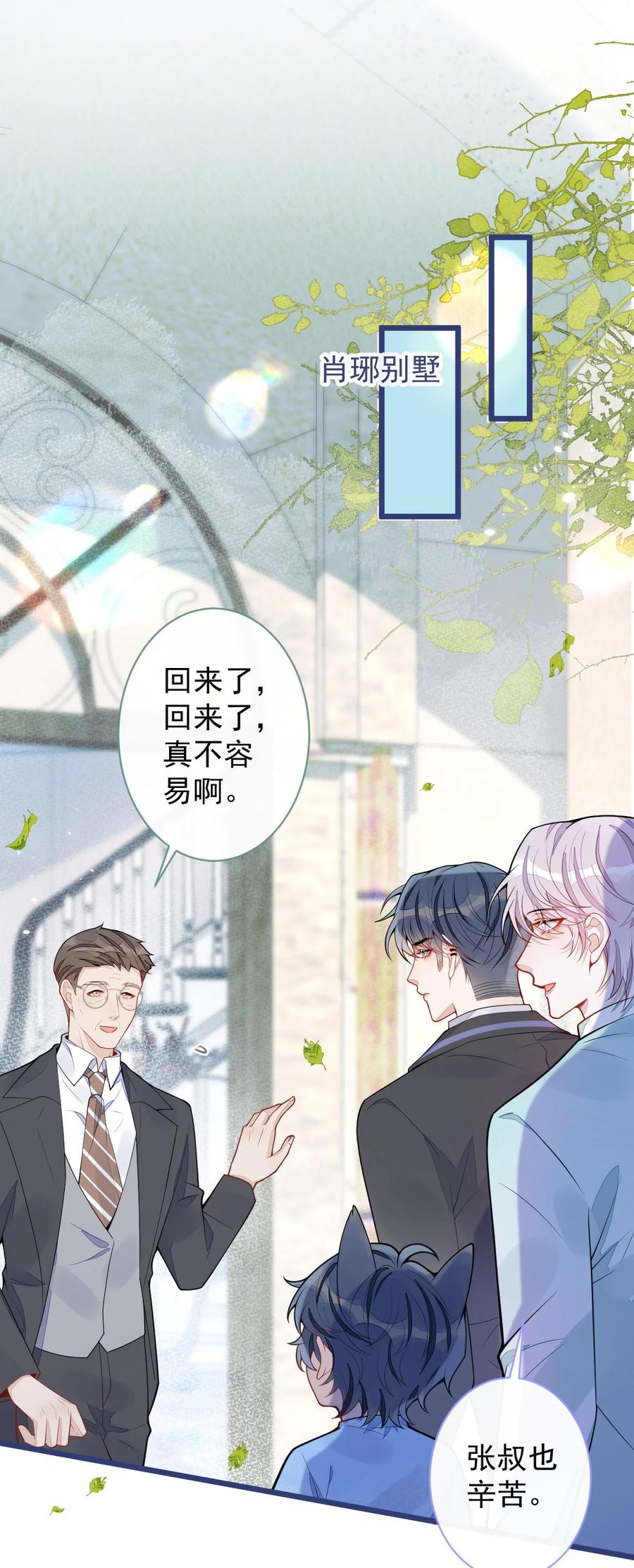 狼的报恩 - 60- 这样对我们都好。 - 第8张图