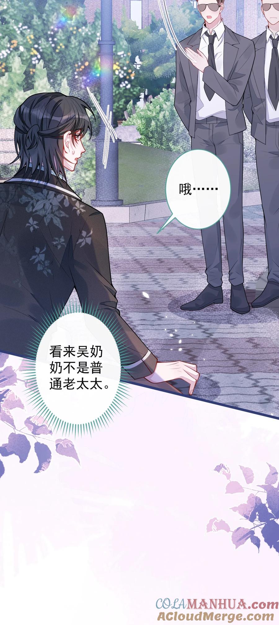 狼的报恩 - 60- 这样对我们都好。 - 第30张图