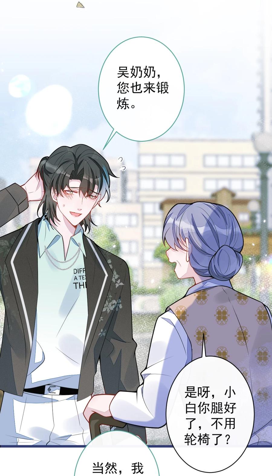 狼的报恩 - 60- 这样对我们都好。 - 第23张图