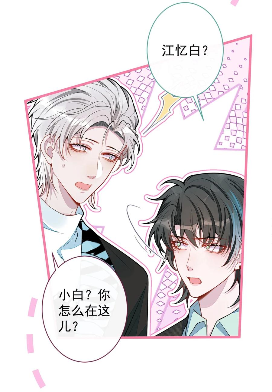 狼的报恩 - 60- 这样对我们都好。 - 第37张图