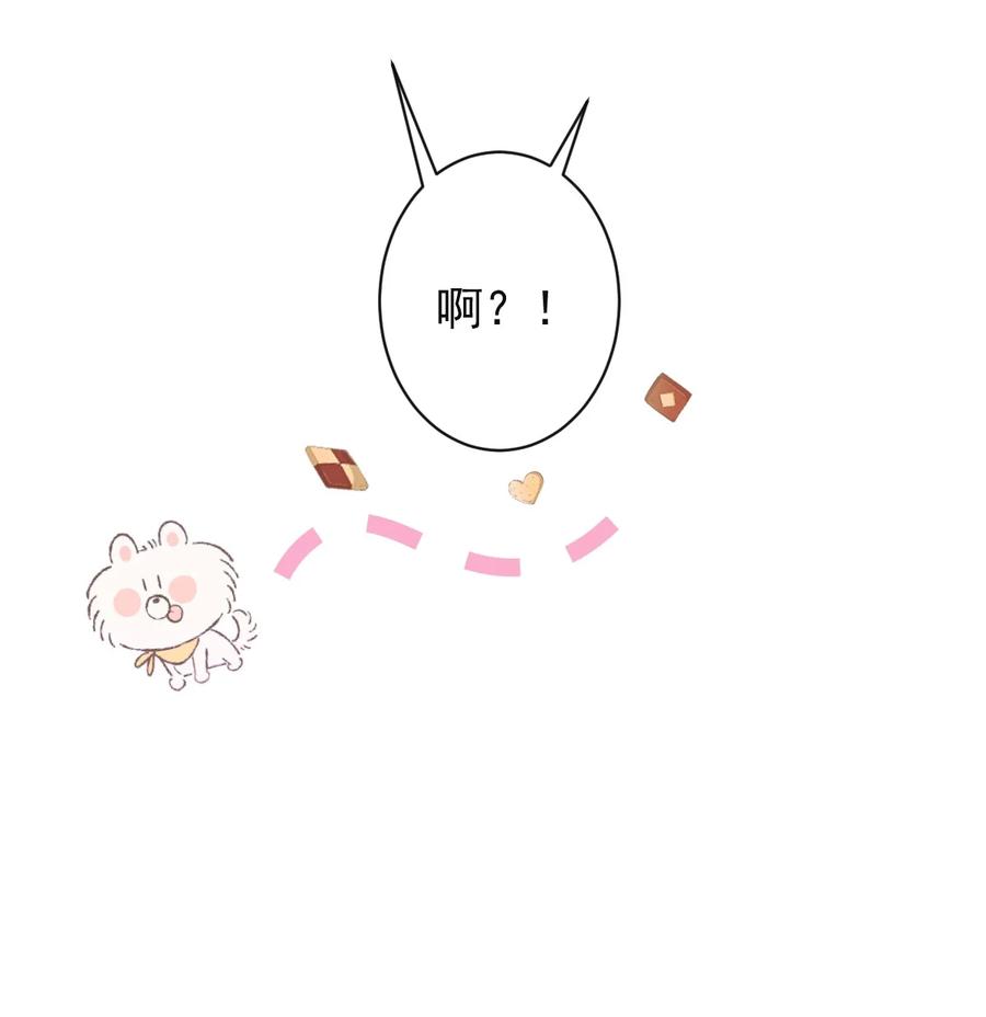 狼的报恩 - 60- 这样对我们都好。 - 第40张图