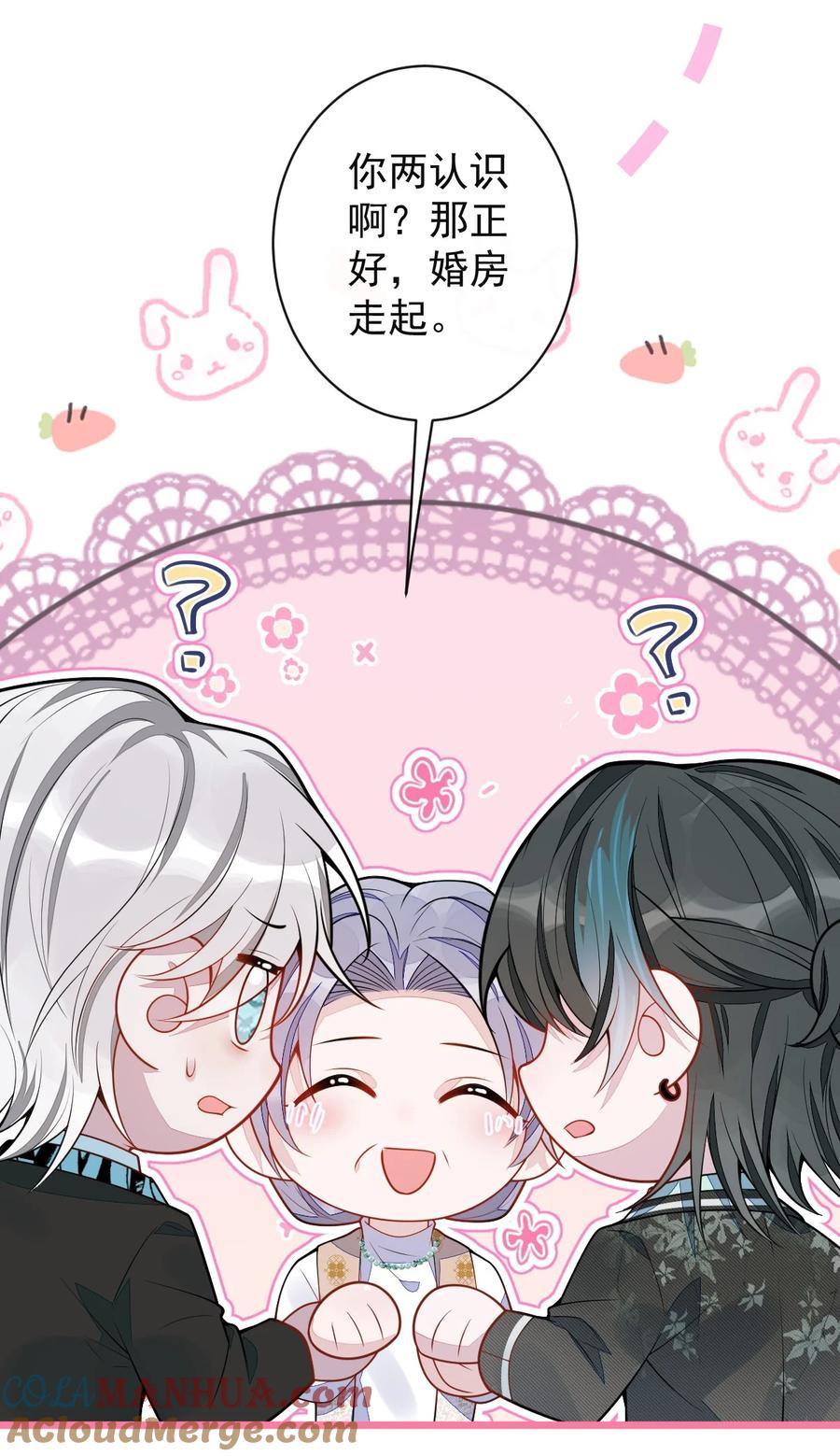 狼的报恩 - 60- 这样对我们都好。 - 第39张图