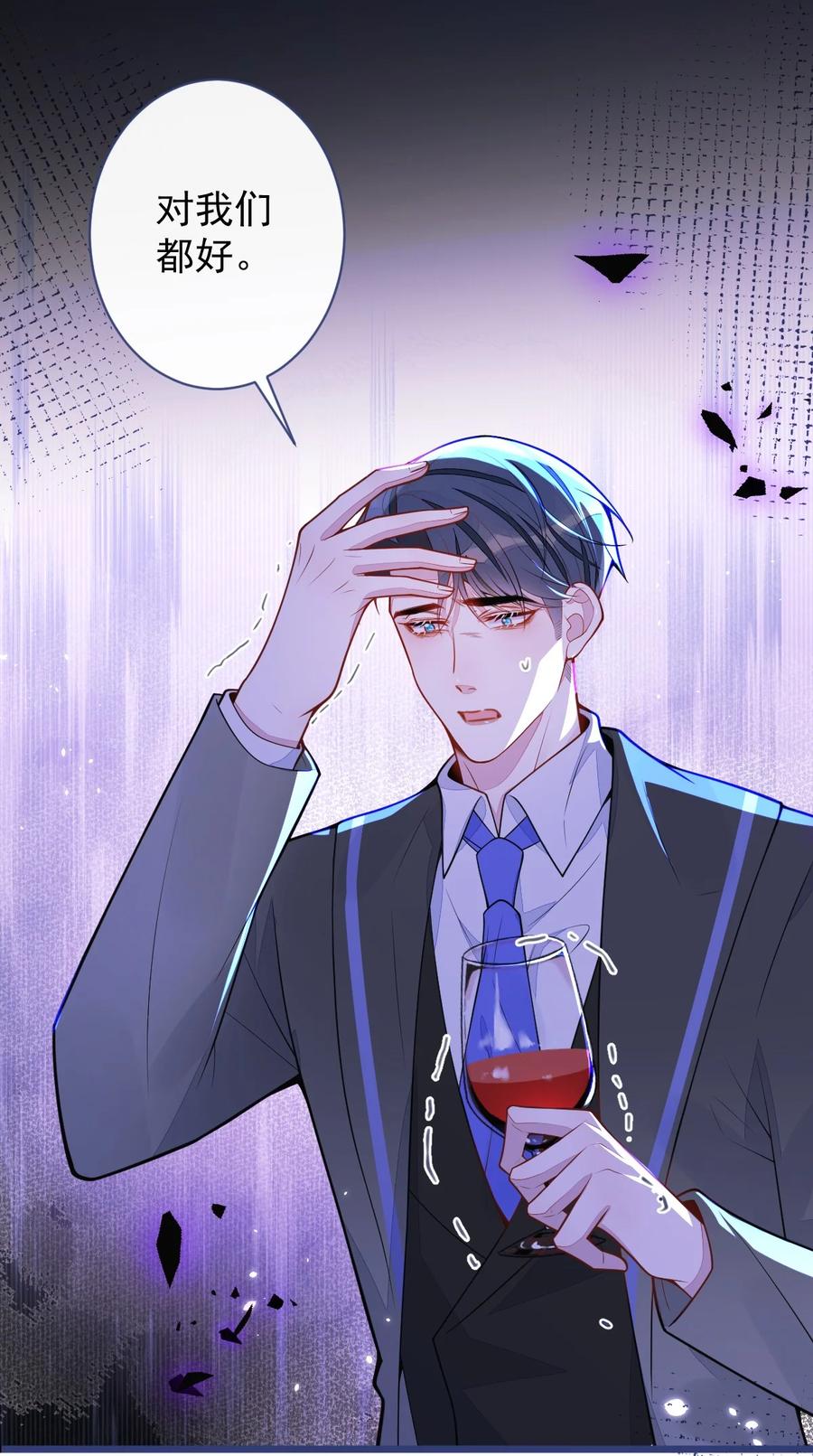 狼的报恩 - 60- 这样对我们都好。 - 第19张图